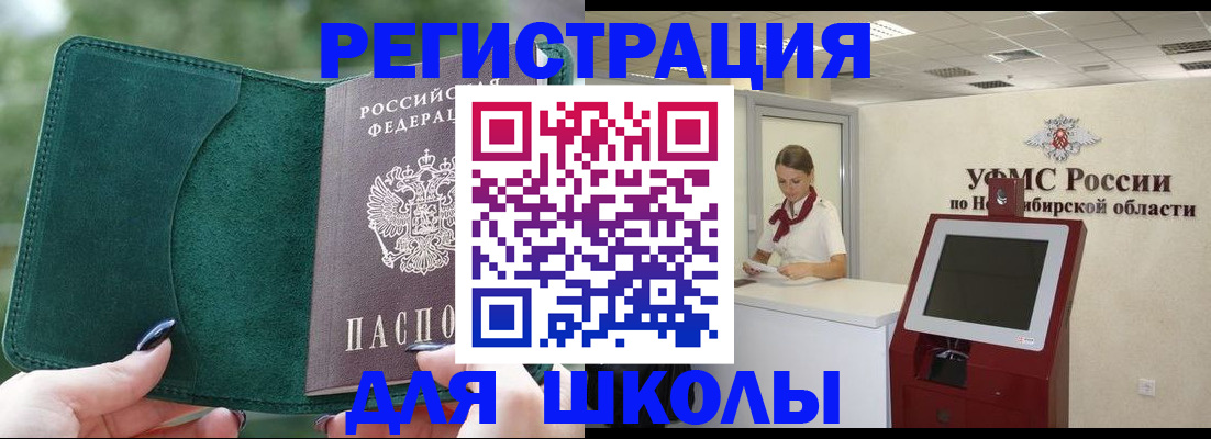 временная регистрация поиск в Омутнинске