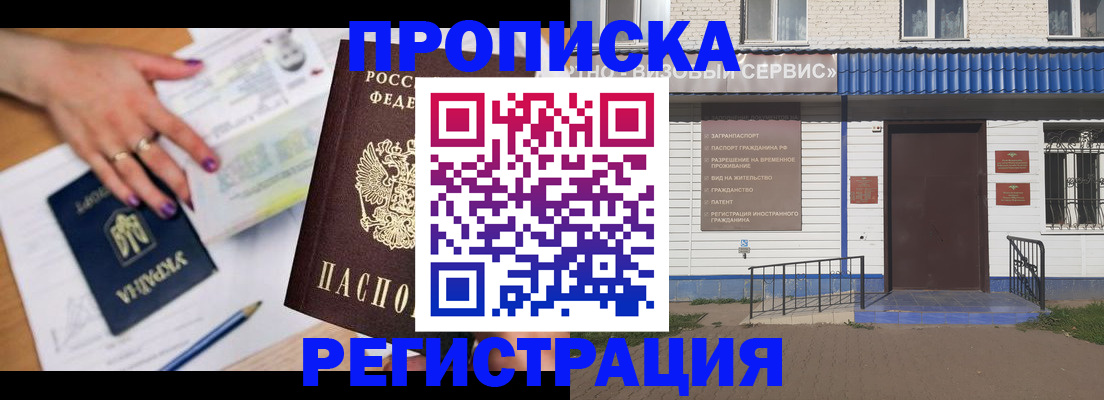 где прописаться в Омутнинске