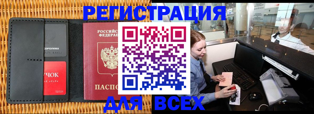 регистрация для дет. сада в Омутнинске