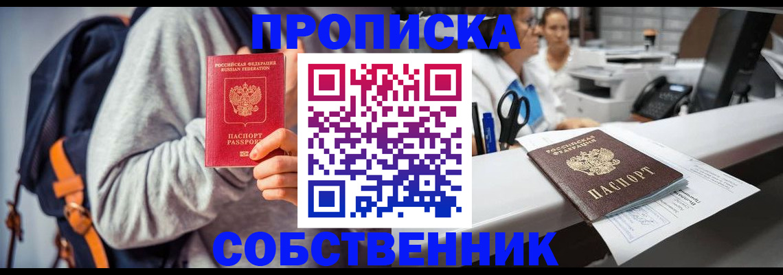 временная регистрация поиск в Омутнинске