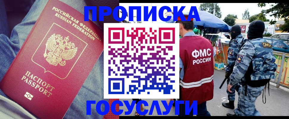 временная регистрация 2025 в Омутнинске