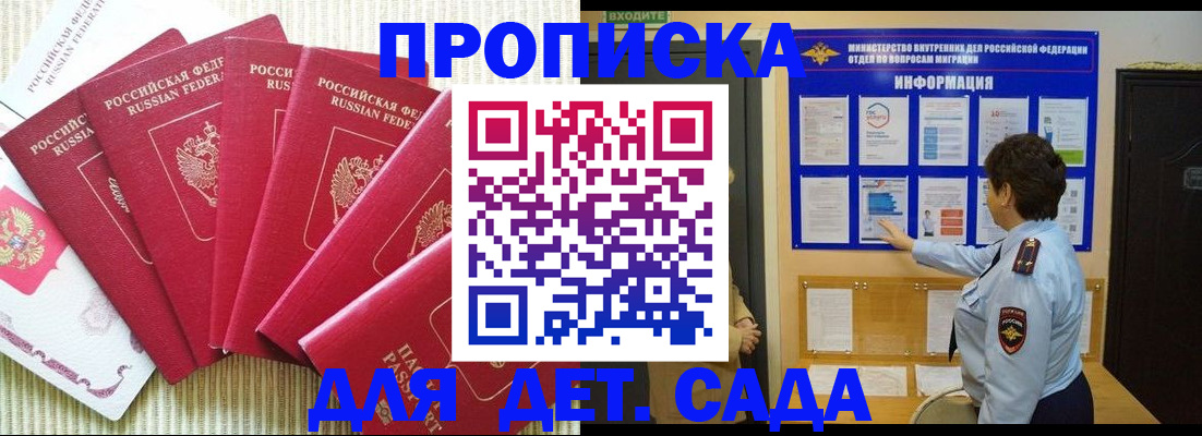 прописка иностранных граждан в Омутнинске